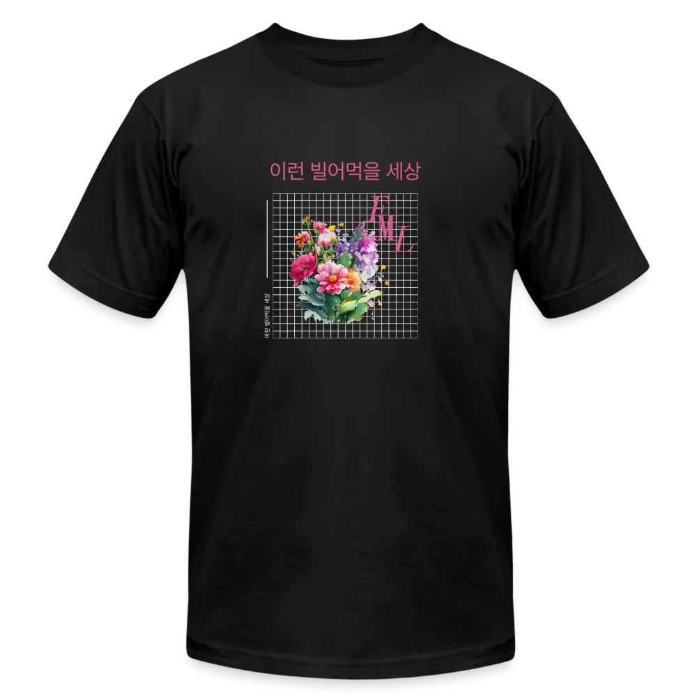 FML Unisex Jersey T-Shirt by Bella   Canvas Self-love Spring